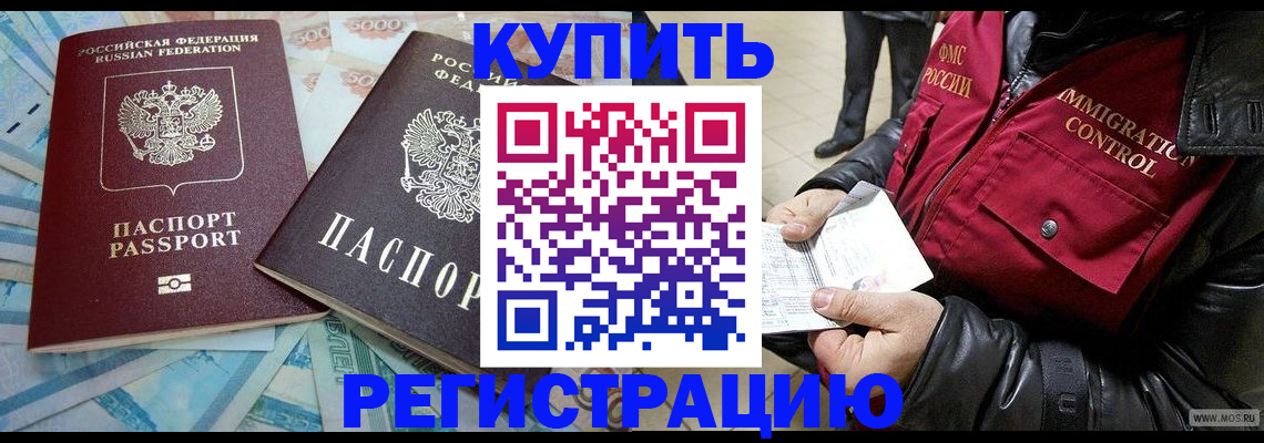 временная прописка в Кабардино-Балкарии