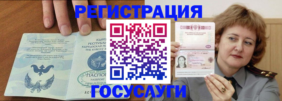 прописка для военкомата в Кабардино-Балкарии